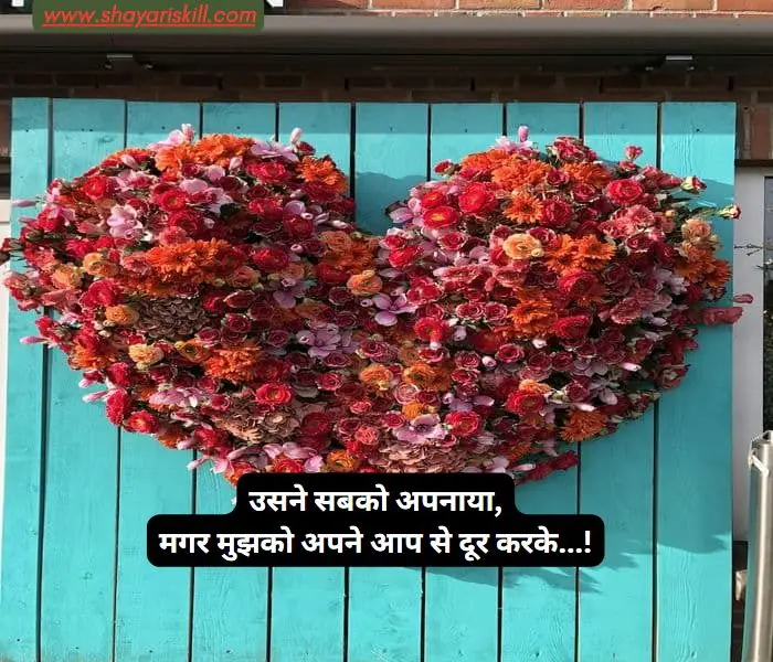 bewafa shayari in hindi