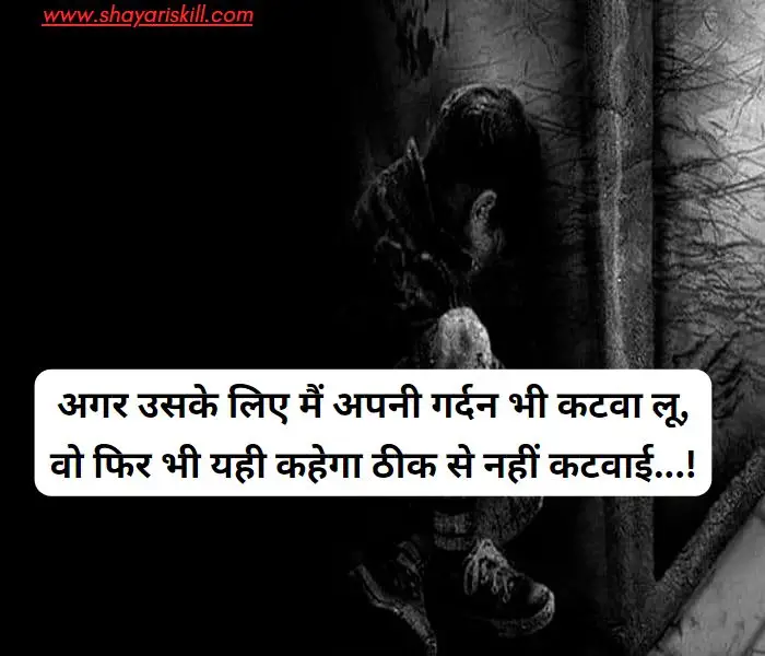 bewafa shayari in hindi