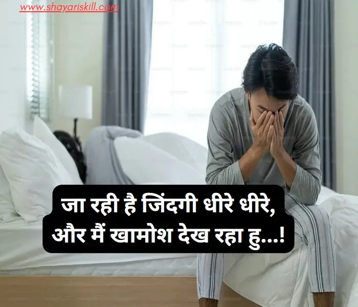 broken heart shayari in hindi