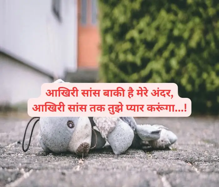 broken heart shayari in hindi