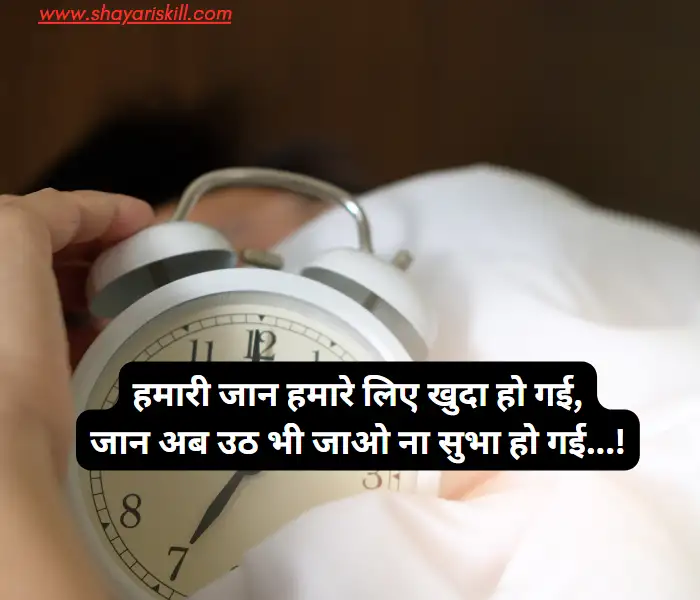 romantic good morning shayari hindi