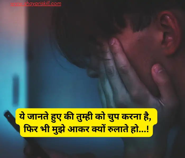 heart touching love shayari in hindi