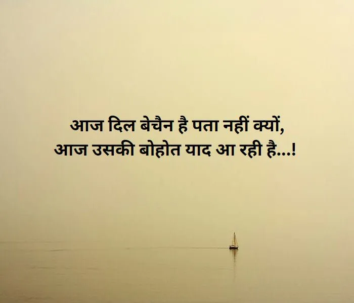 Heart Touching Shayari in hindi