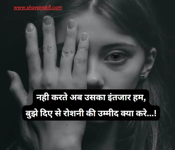 Heart Touching Shayari in hindi