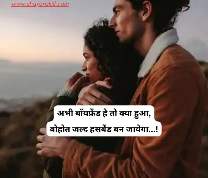 love shayari for boyfriend hindi