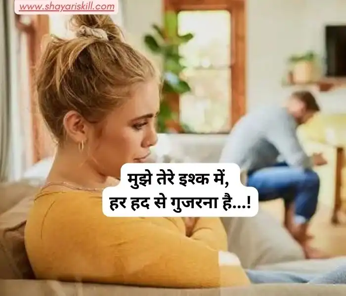 love shayari for boyfriend hindi