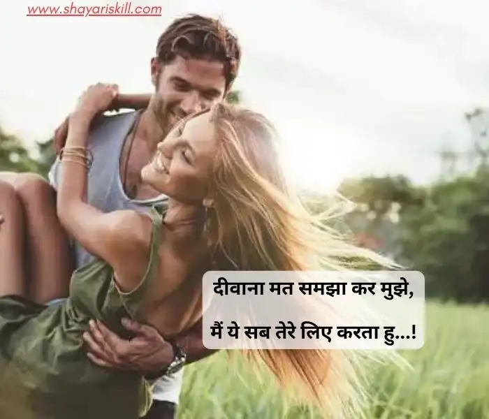 love shayari for boyfriend hindi