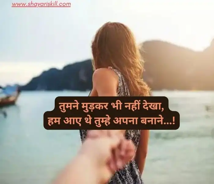 love shayari for boyfriend hindi