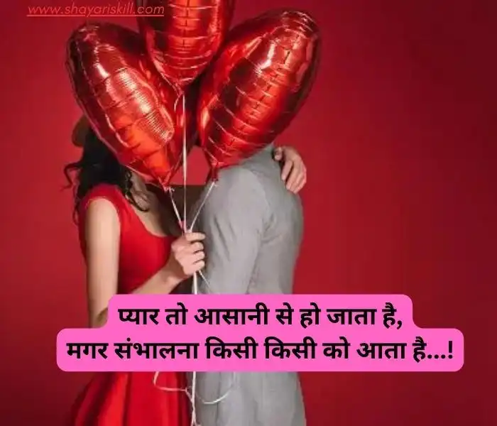 love shayari for boyfriend hindi