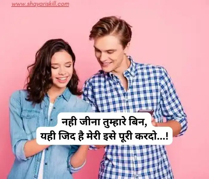 love shayari for boyfriend hindi