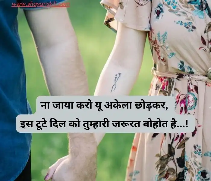 love shayari for boyfriend hindi