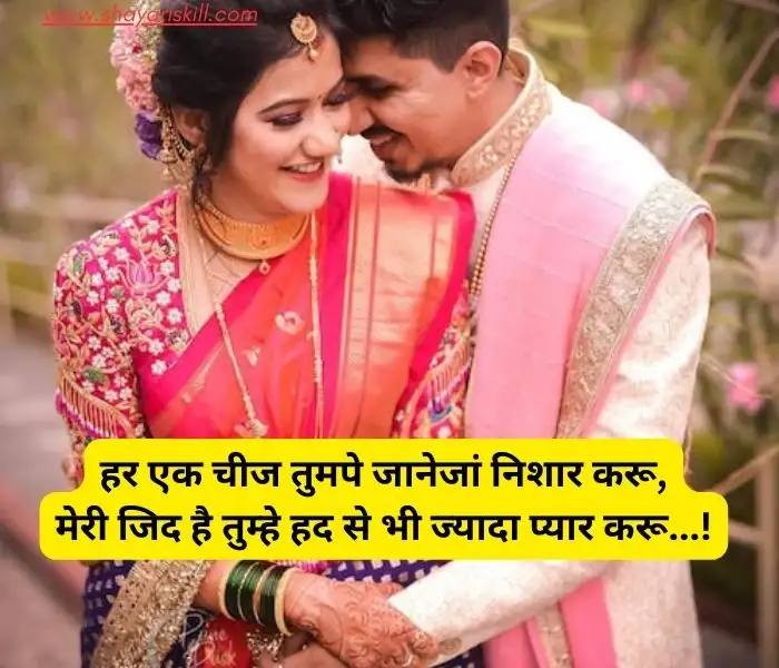 romantic shayari for girlfrienda
