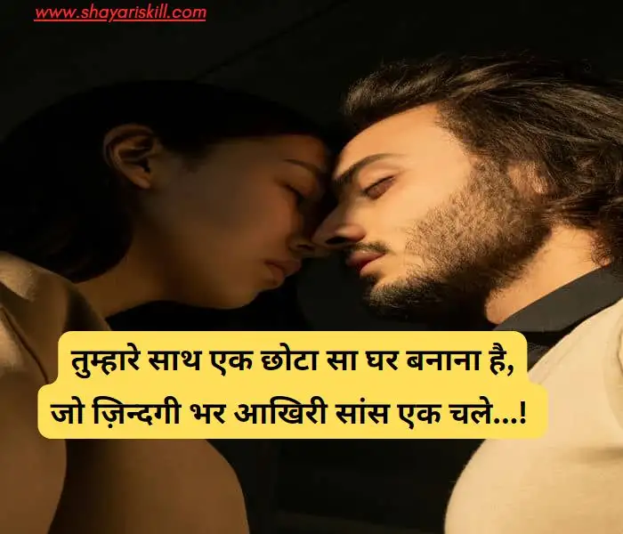 romantic shayari in hindi