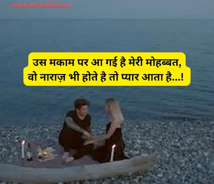 romantic shayari in hindi