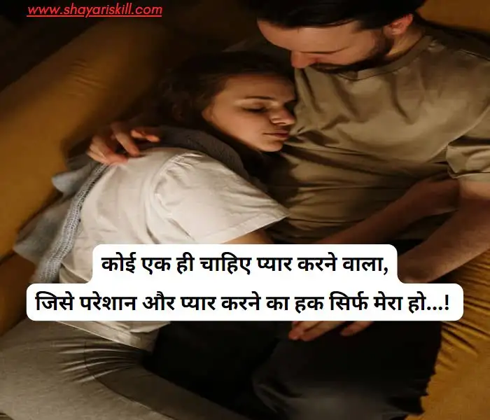 romantic shayari in hindi