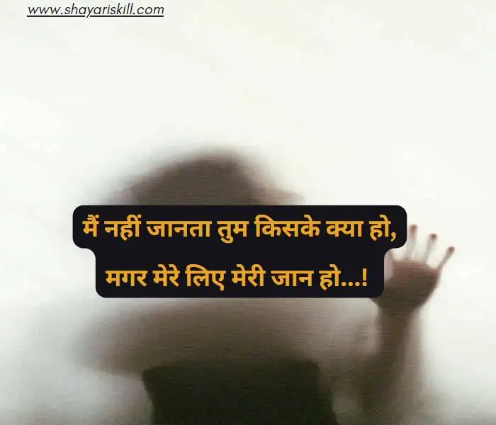 romantic shayari in hindi