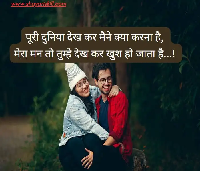 romantic shayari in hindi