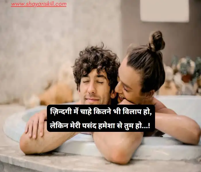 romantic shayari in hindi