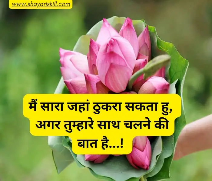 romantic shayari in hindi