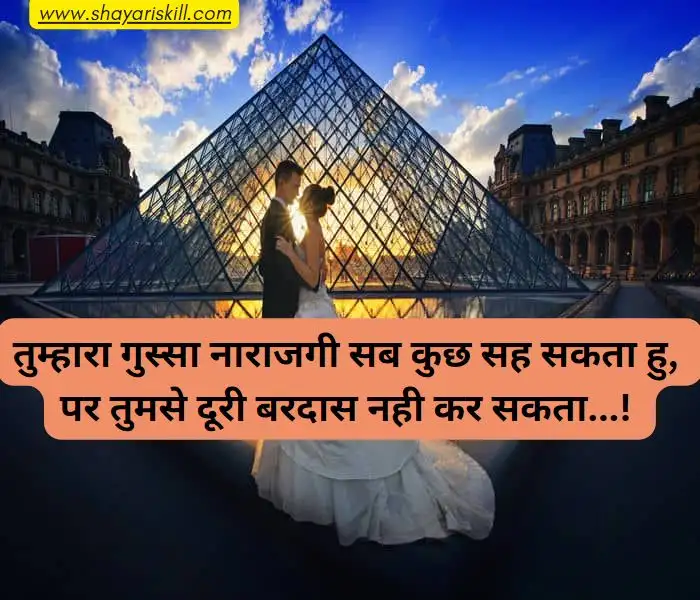 romantic shayari in hindi