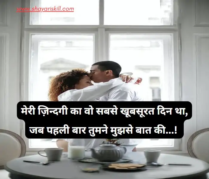 romantic shayari in hindi