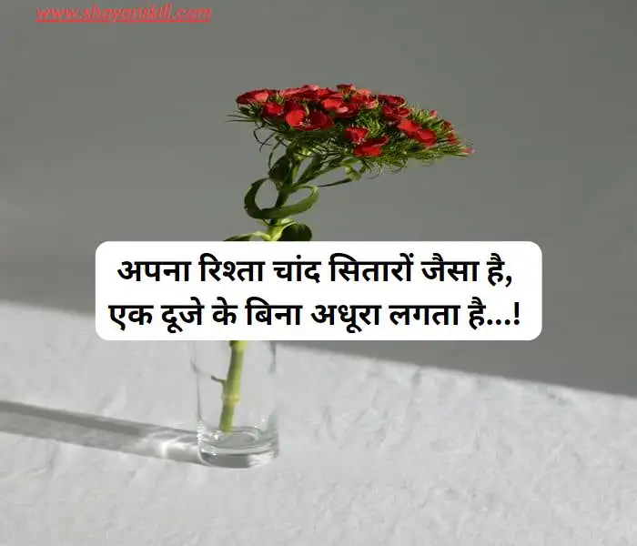 romantic shayari in hindi