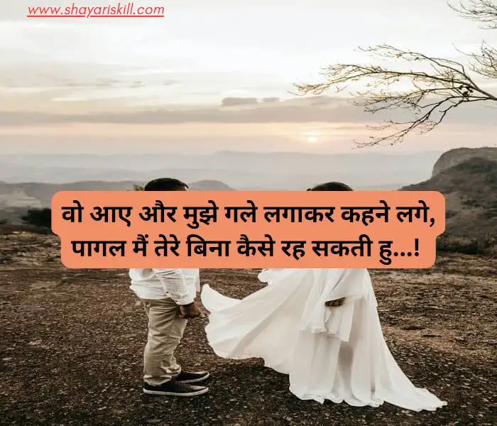 romantic shayari in hindi