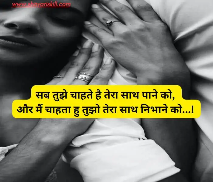 romantic shayari in hindi