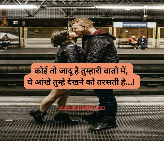 romantic shayari in hindi