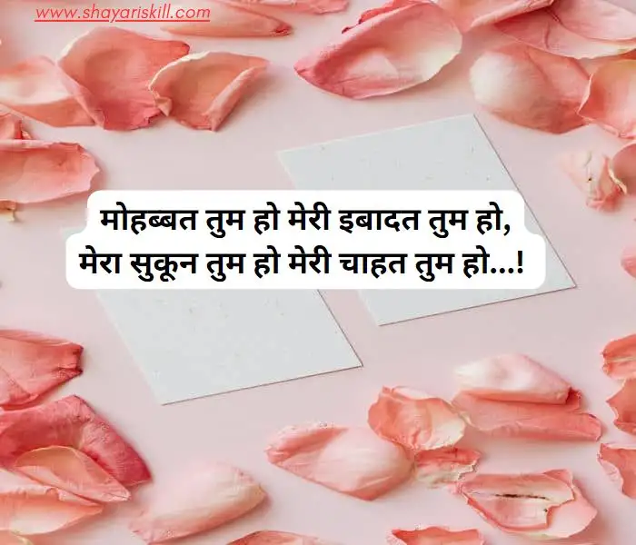 romantic shayari in hindi