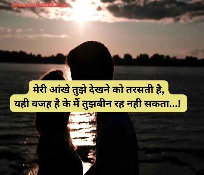 romantic shayari in hindi