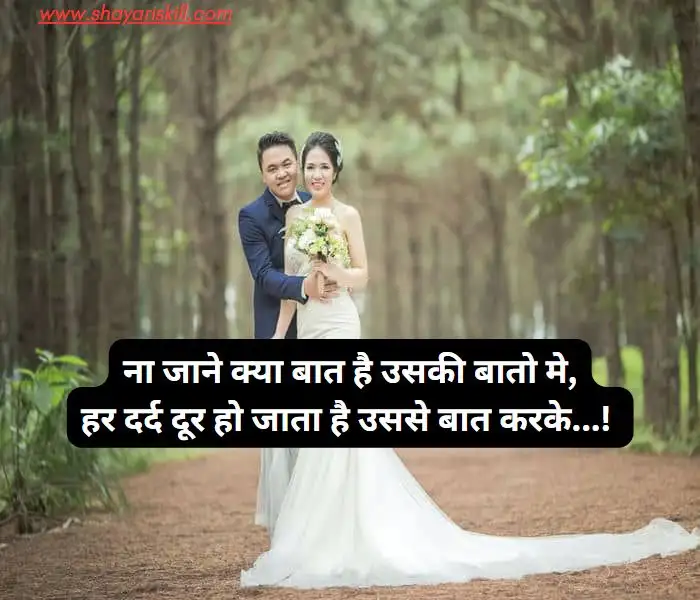 romantic shayari in hindi