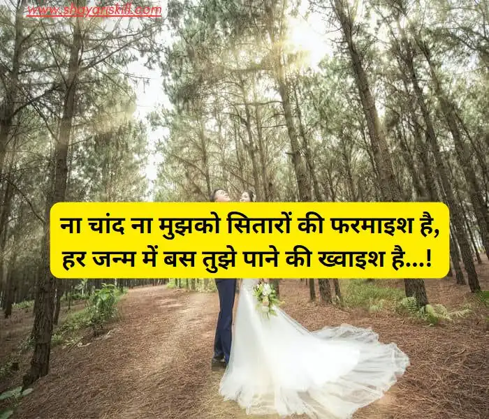 romantic shayari in hindi