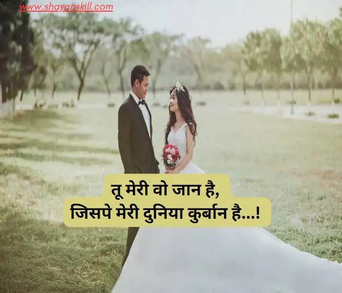 romantic shayari in hindi