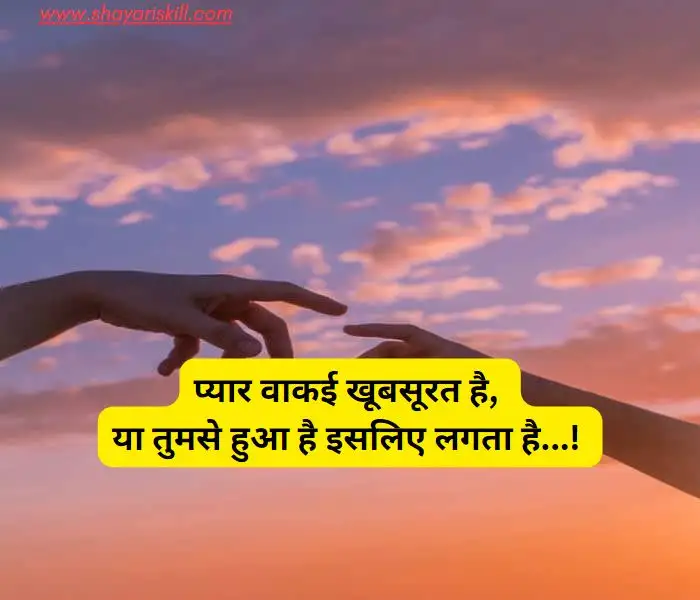 romantic shayari in hindi