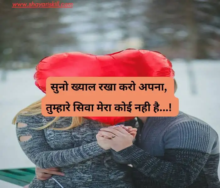 romantic shayari in hindi