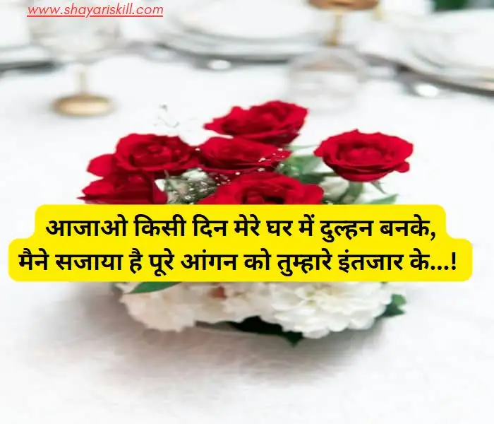 romantic shayari in hindi