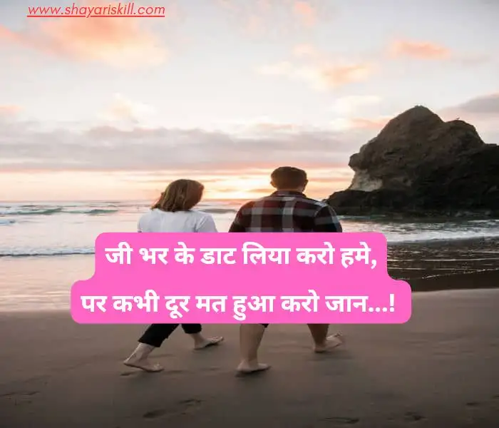 romantic shayari in hindi