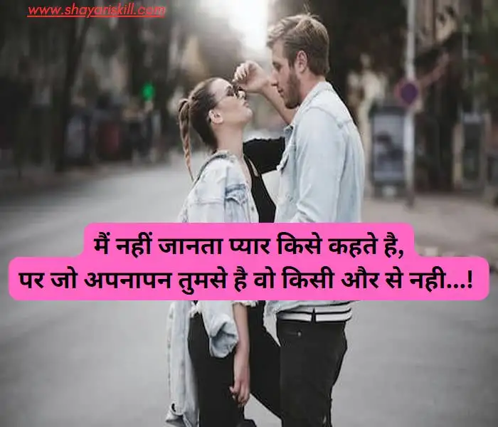 romantic shayari in hindi