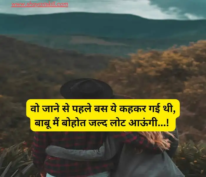 romantic shayari in hindi