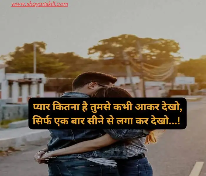 romantic shayari in hindi