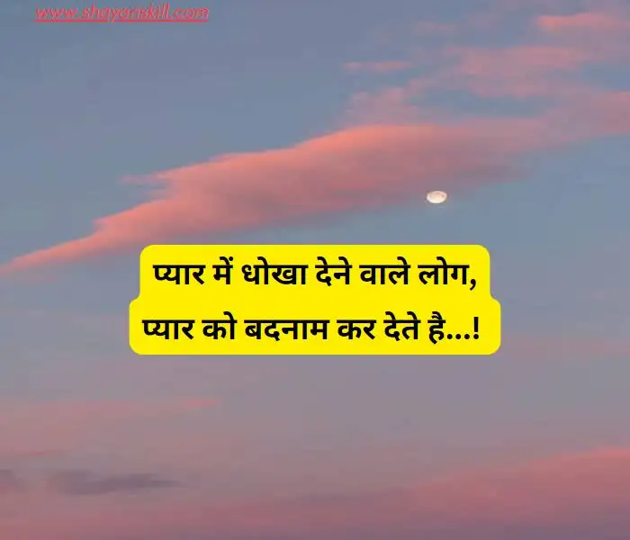 romantic shayari in hindi