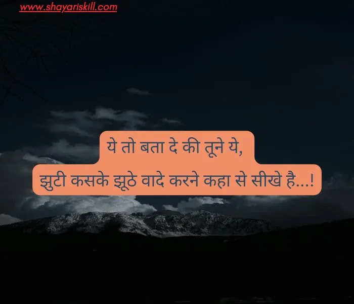 hindi sad shayri for boy