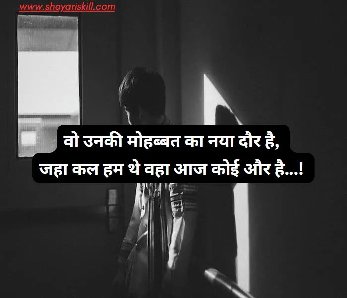 sad shayari for boys