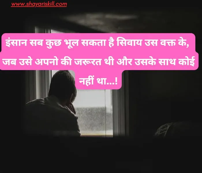 sad shayari for boys