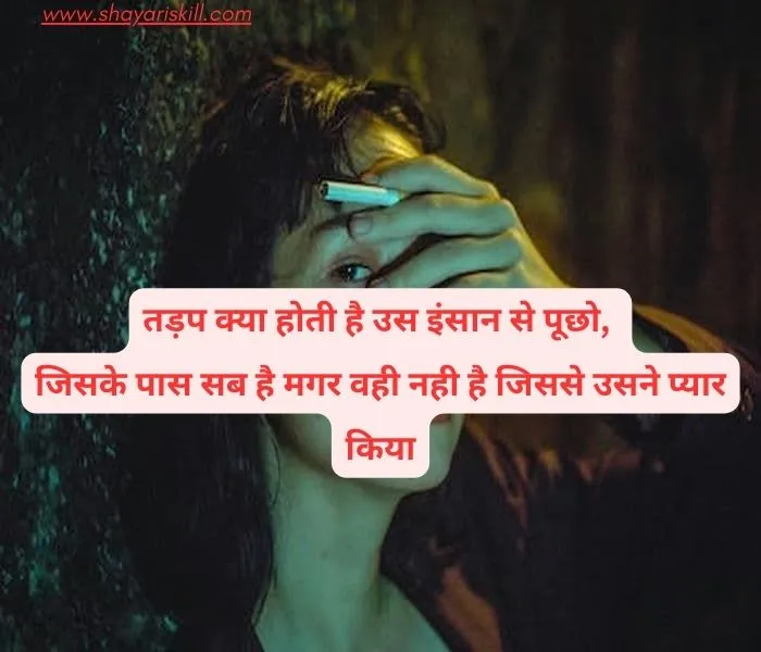 Sad shayari for girls