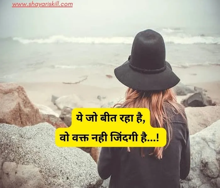 Sad shayari for girls