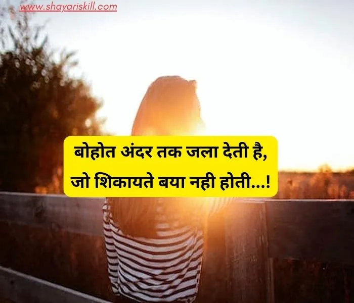 Sad shayari for girls