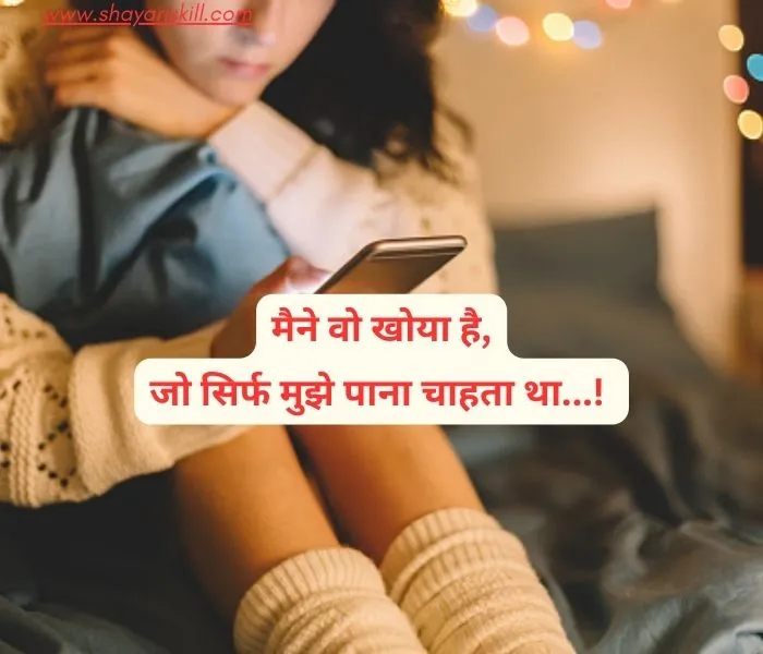 Sad shayari for girls