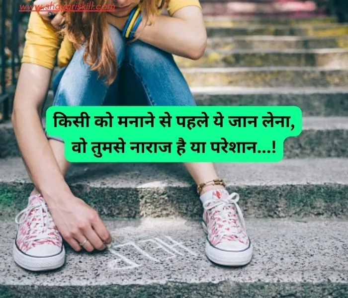 Sad shayari for girls